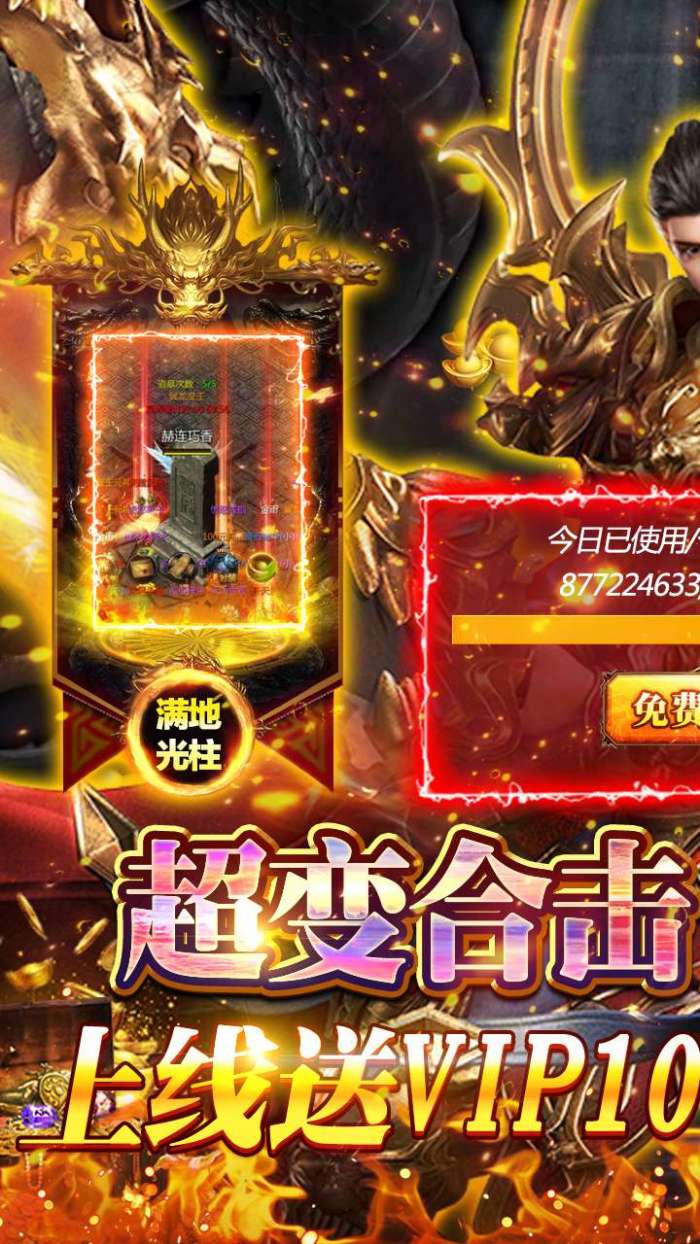 风起苍岚（打金无限真充）图1