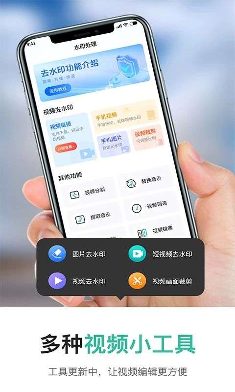 短视频一键提取图1