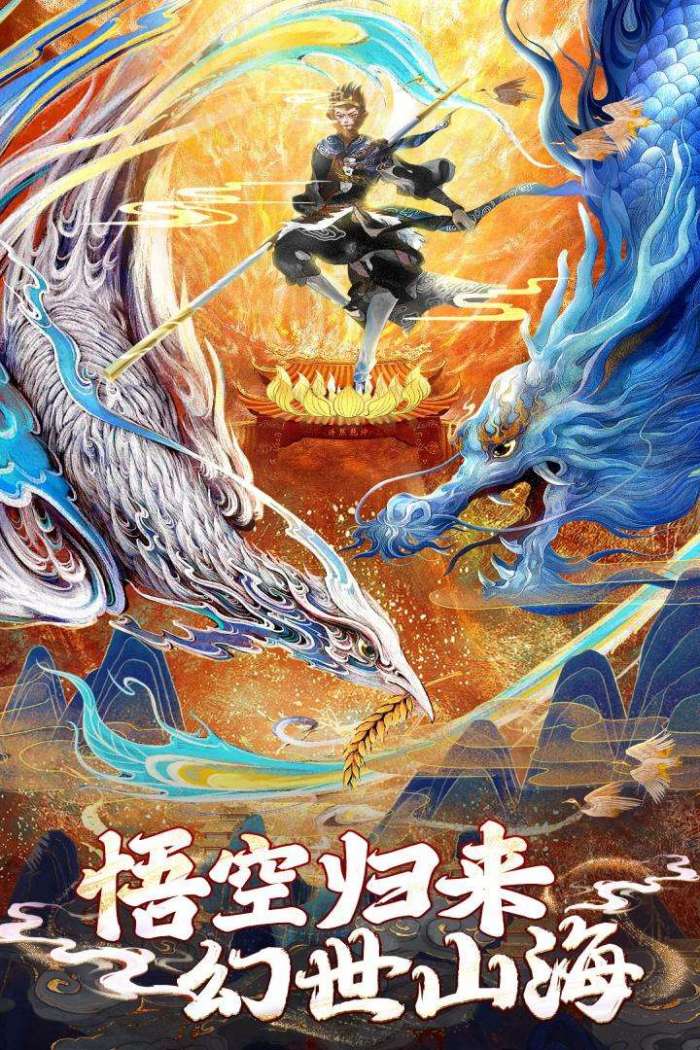逍遥九歌行图1