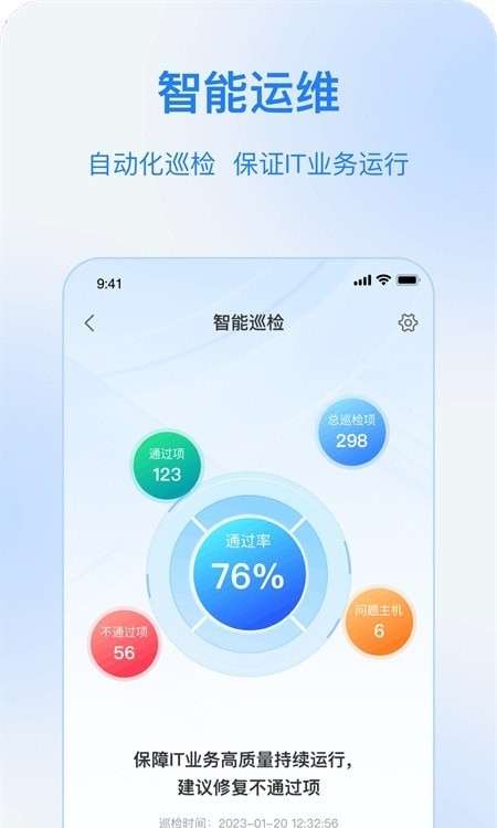 奇墨ITQM管理平台图3