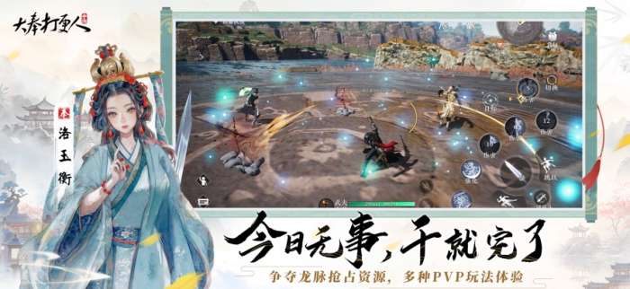大奉打更人图4
