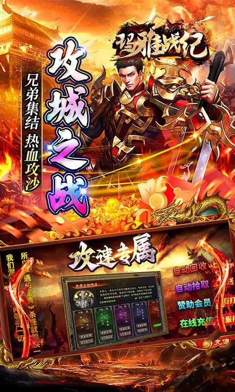 玛雅战纪(龙胆攻速专属)图5