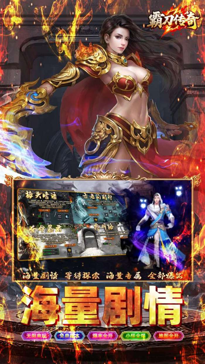 霸刀传奇（云众沉默内置免费版）图3
