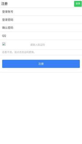 易码验证码接收平台app图2