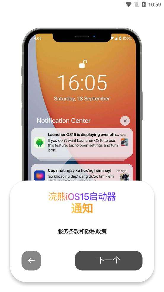 小浣熊模拟器ios17图1