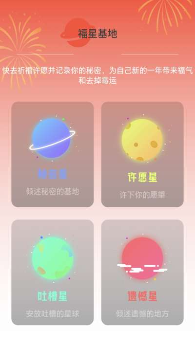 福星上网图3