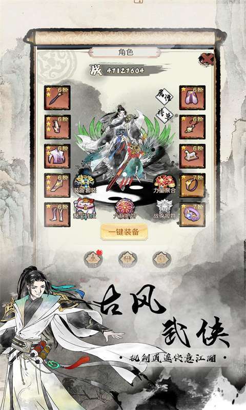 雄霸天地(0.1折买断版)图1