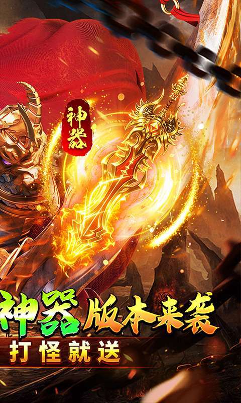 神仙online(零充神器大陆)图2