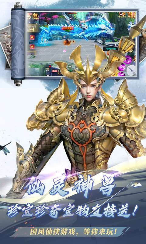 神魔仙尊(0.1折代金版)图2