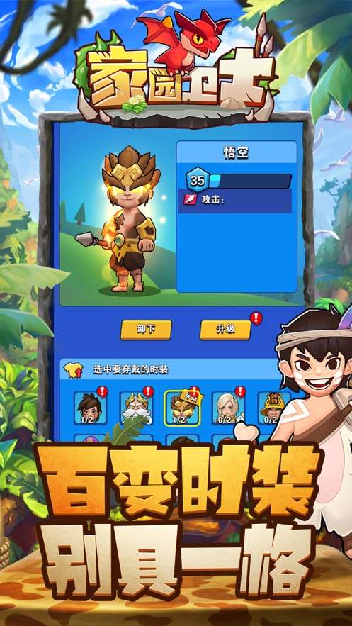 家园卫士app图1