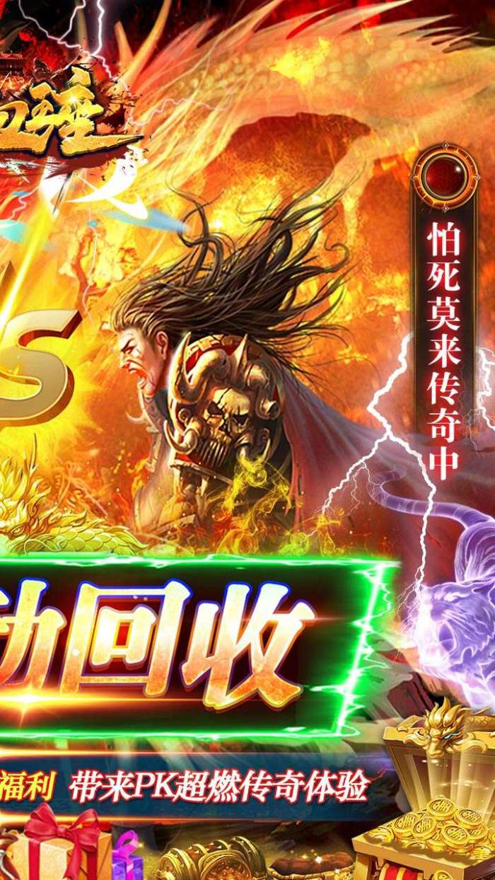 热血王座(西游迷失攻速)图2