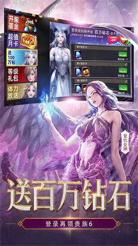 女神联盟2360版本图4