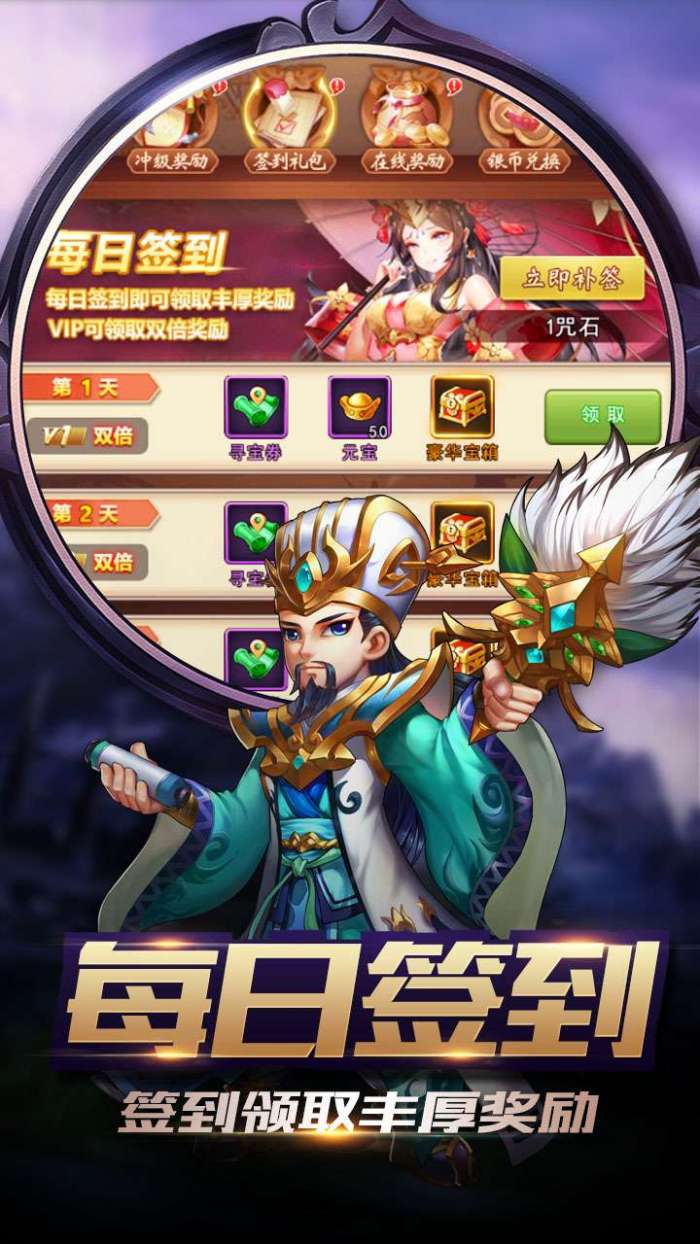 女神三国（累计登录送神将）图3