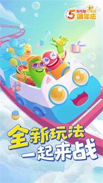 贪吃蛇大作战3.3版本图3