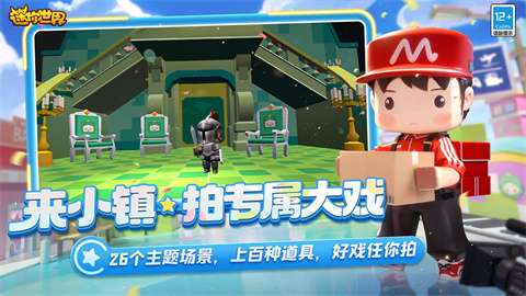迷你世界冬日版本图2