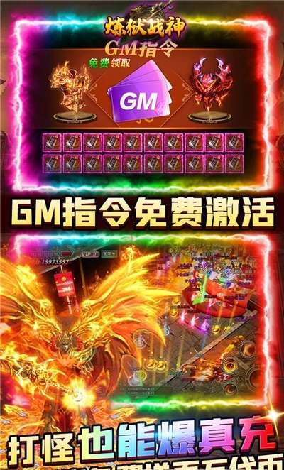 炼狱战神(GM买断爽服)图2