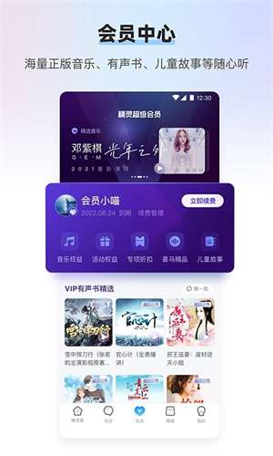 天猫精灵免费版图5