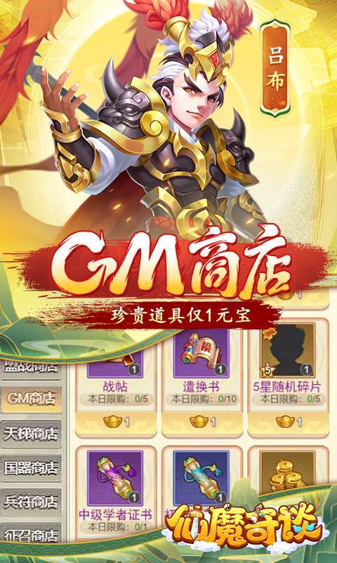 仙魔奇谈(爆爽0.05折)图5