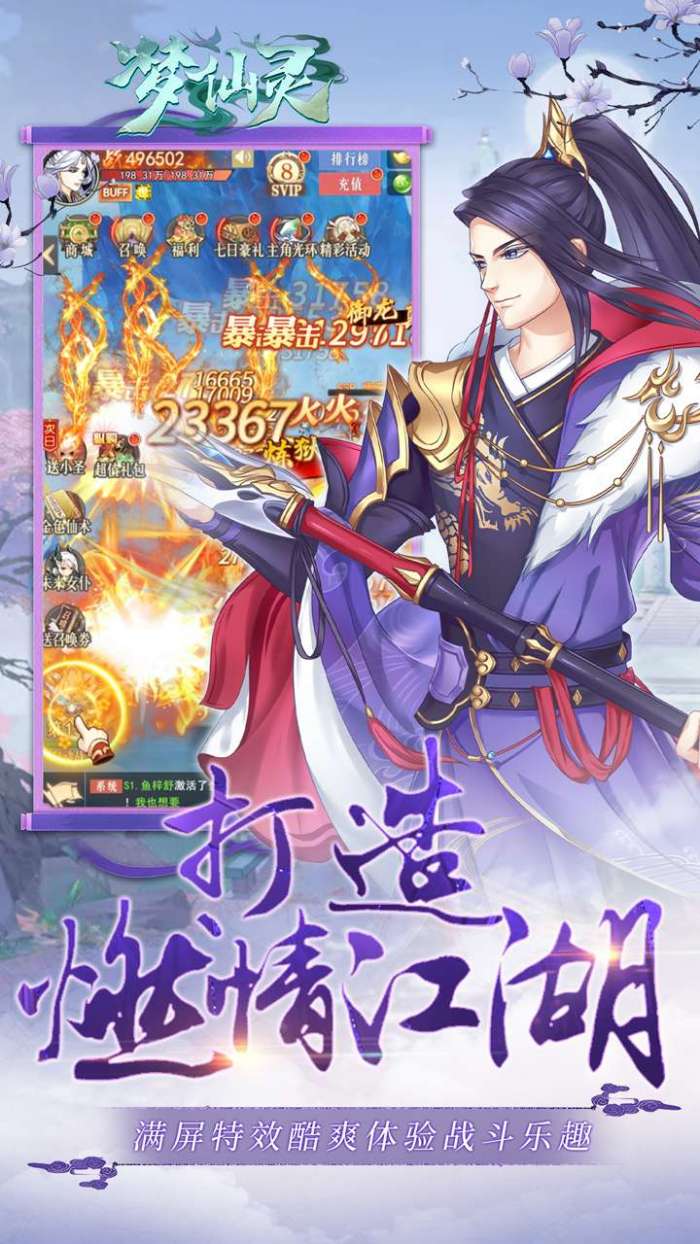 梦仙灵（0.05折修仙打金）图3