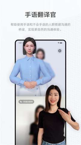 vivo手语翻译官图3