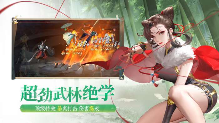 江湖如梦最新版图4