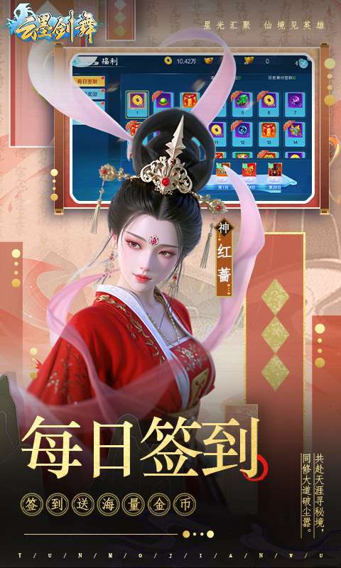 云墨剑舞（升级送豪礼）图4