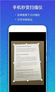 扫描全能王企业版图2
