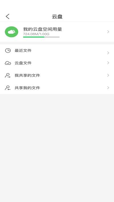 湖北应急指挥app图1
