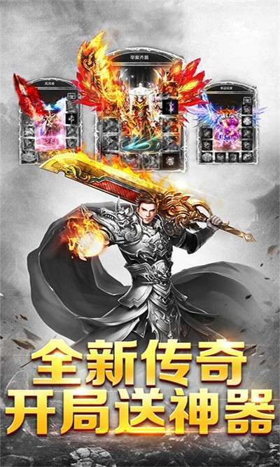 真三国传奇3D官方版图4