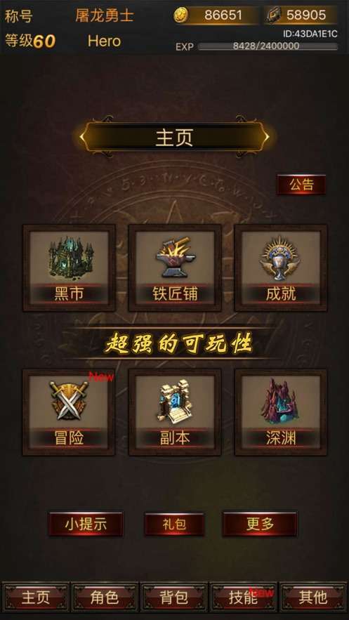 黑暗传说单机rpg满v无限魔石安卓图1