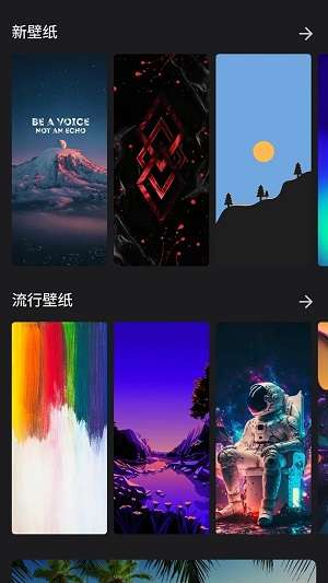 快全全壁纸图1