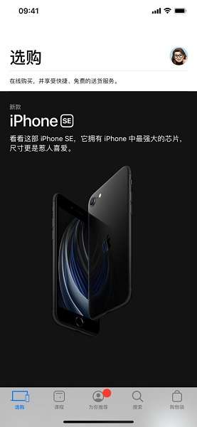 Apple Store中文版安装图3