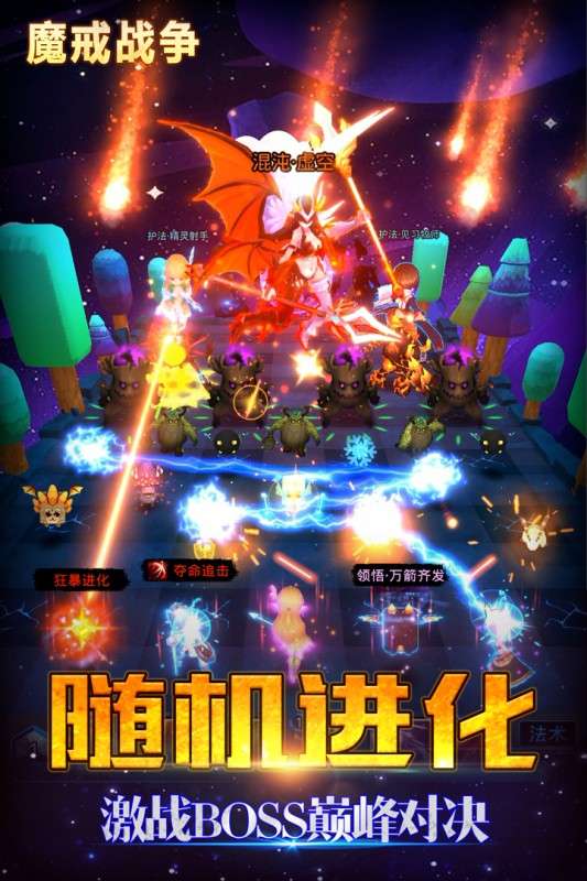 魔戒战争华为版图1