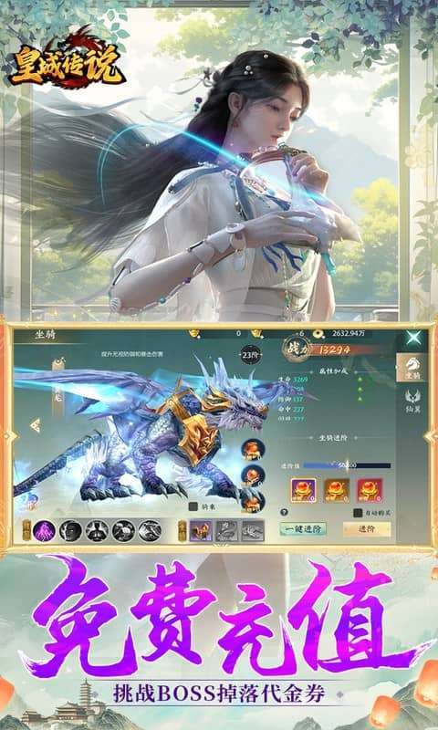 皇城传说(0.05折免费充值)图4