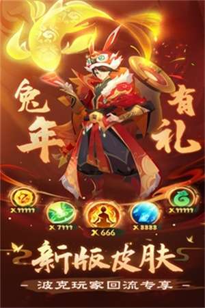 新仙魔九界最新版图5