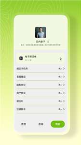 高清证件照一键制作图3