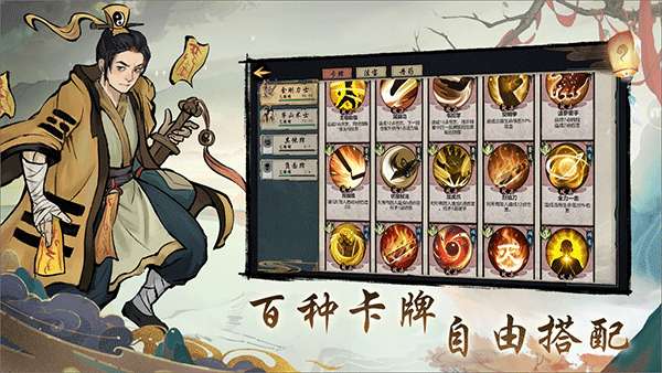 伏魔天师图2