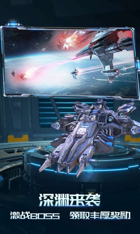 荣耀舰队(登录送自选SSR)图5