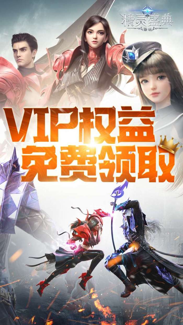精灵盛典：黎明（三倍版）图5