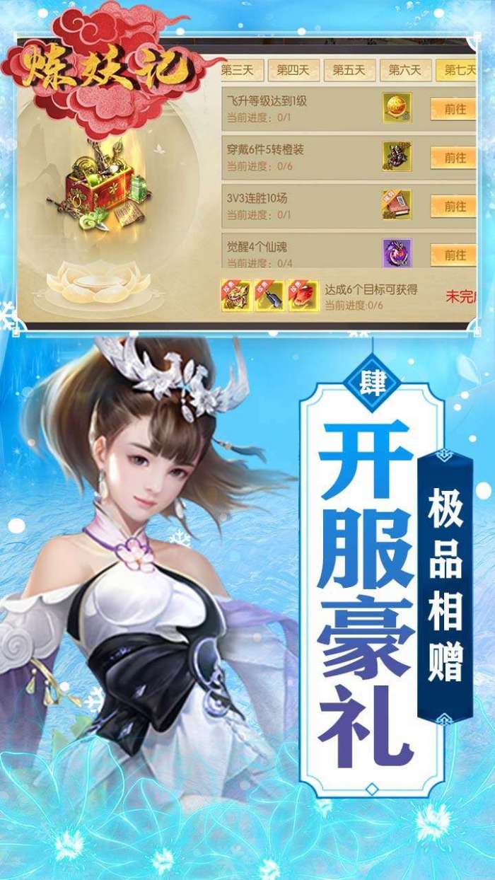 炼妖记（送7张648）图4