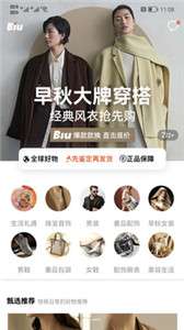 Biu奢品图1