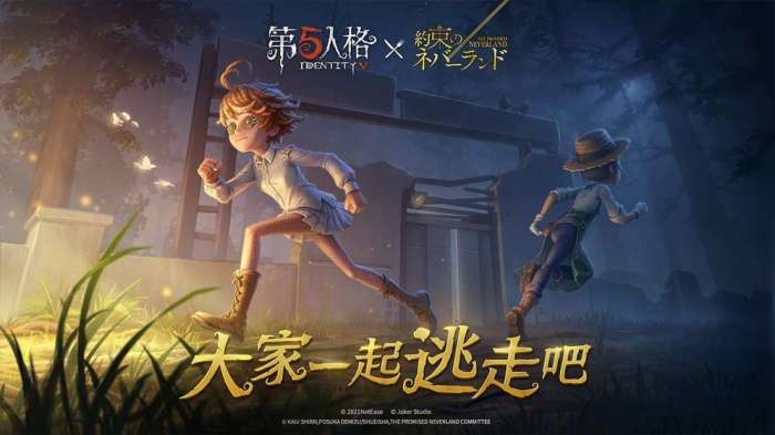 第五人格共研服PC版图2