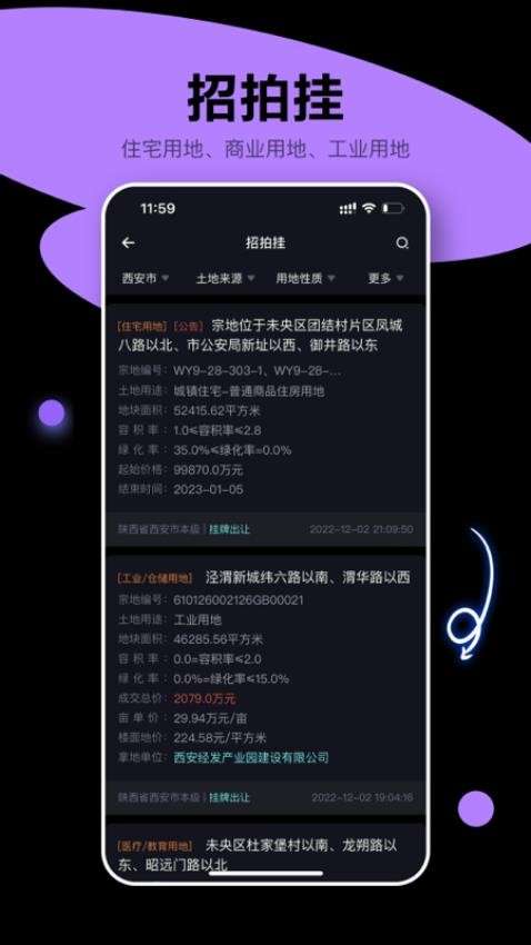 犀牛卫APP图1