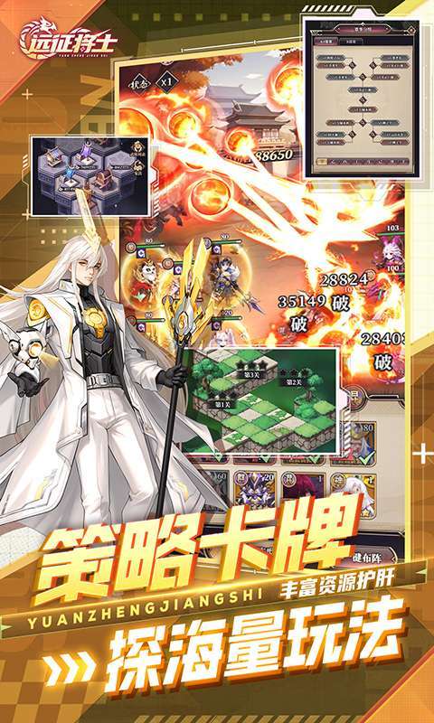 远征将士（0.05折三国送名将免费版）图5