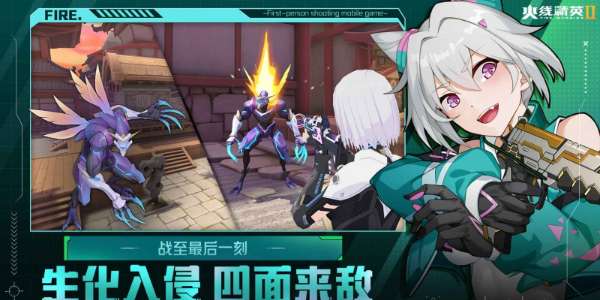 火线精英2战火重燃图2