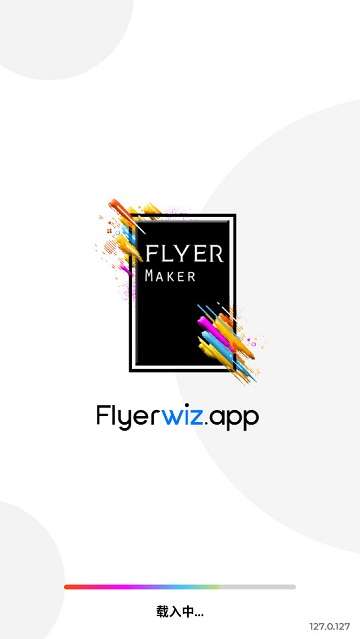 Flyerwiz图3