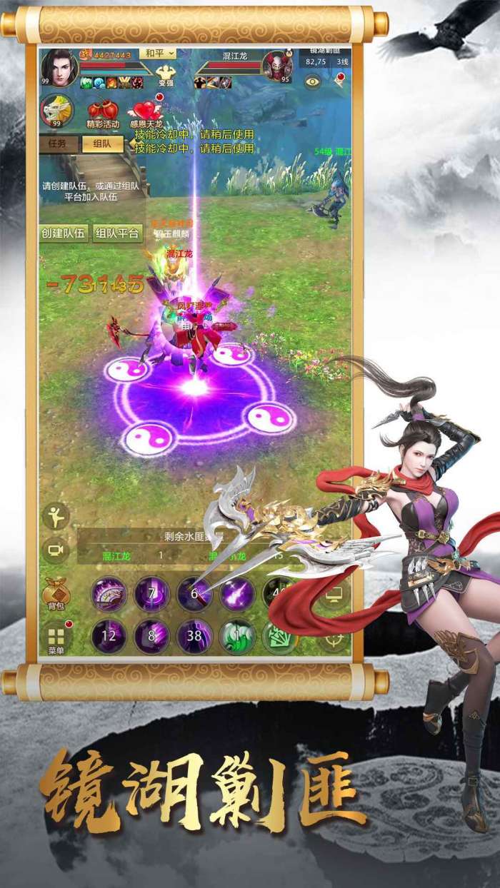 天龙八部手游荣耀版官方版图3