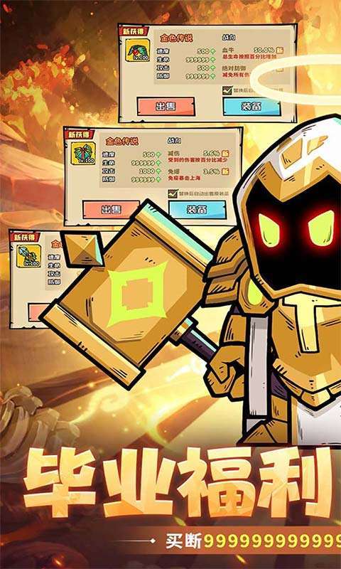 召唤英雄(0.1折代金买断版)图1