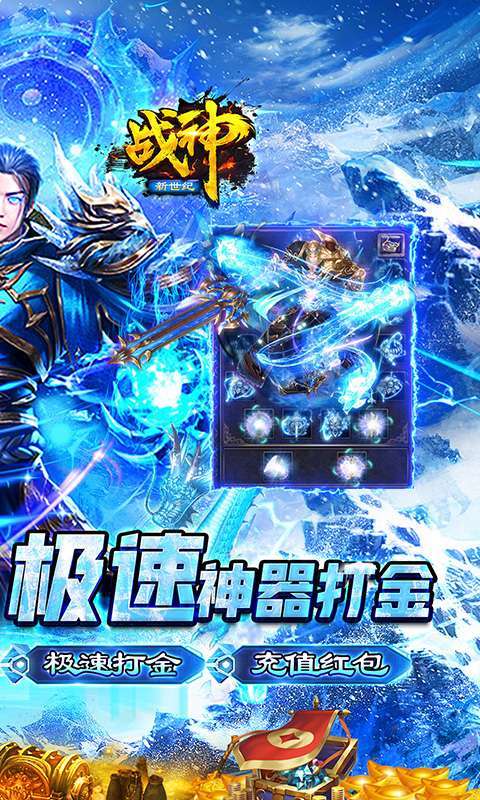 战神新世纪(高爆极速冰雪)图2