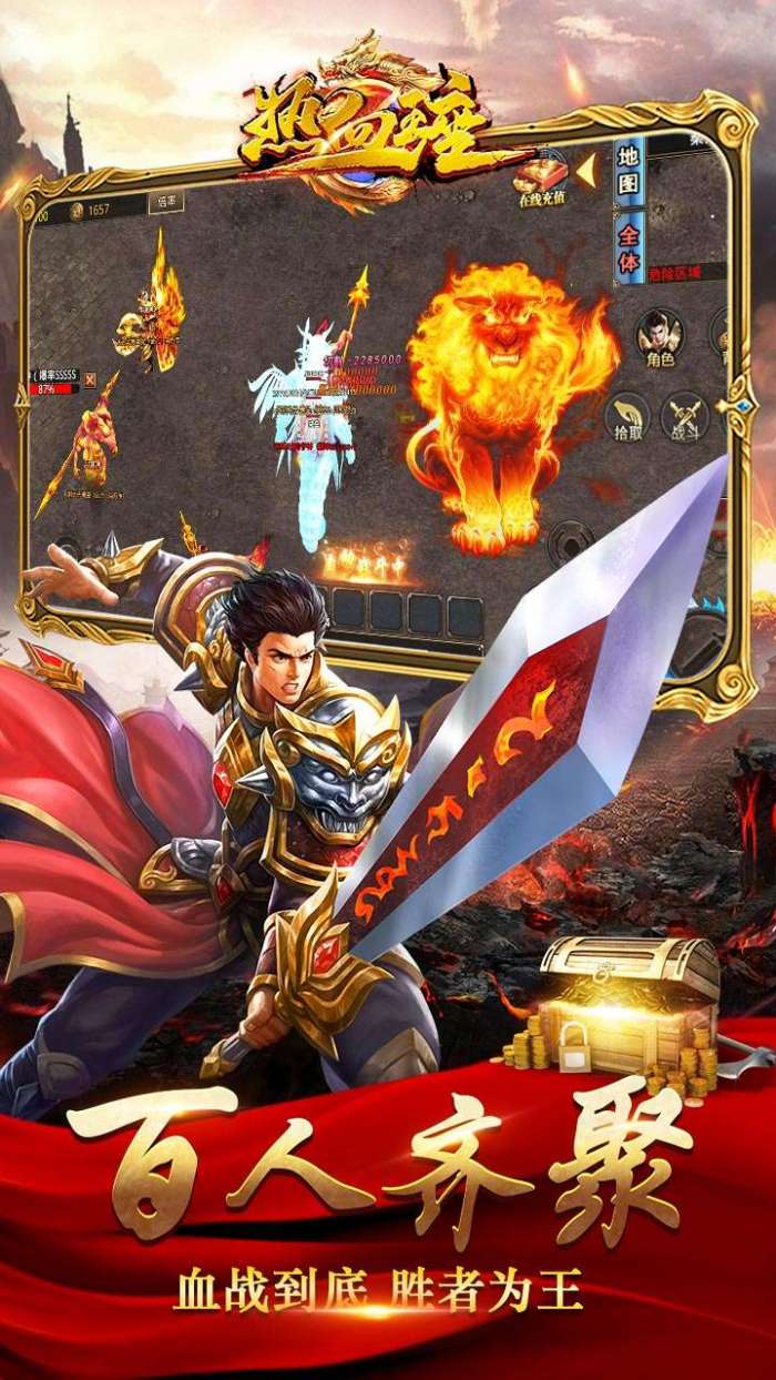 热血王座（BT神器超变）图5